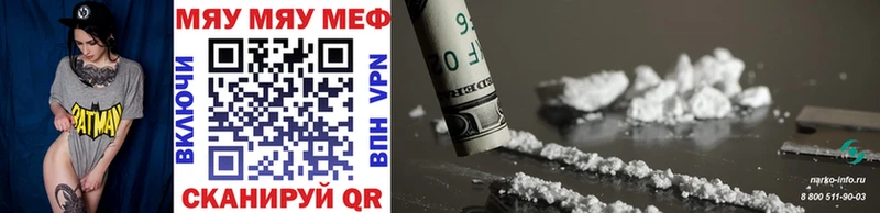 где купить наркоту Бежецк Мефедрон VHQ