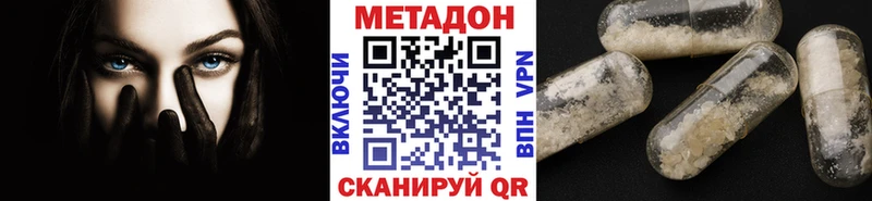 Метадон methadone  наркошоп  Бежецк 